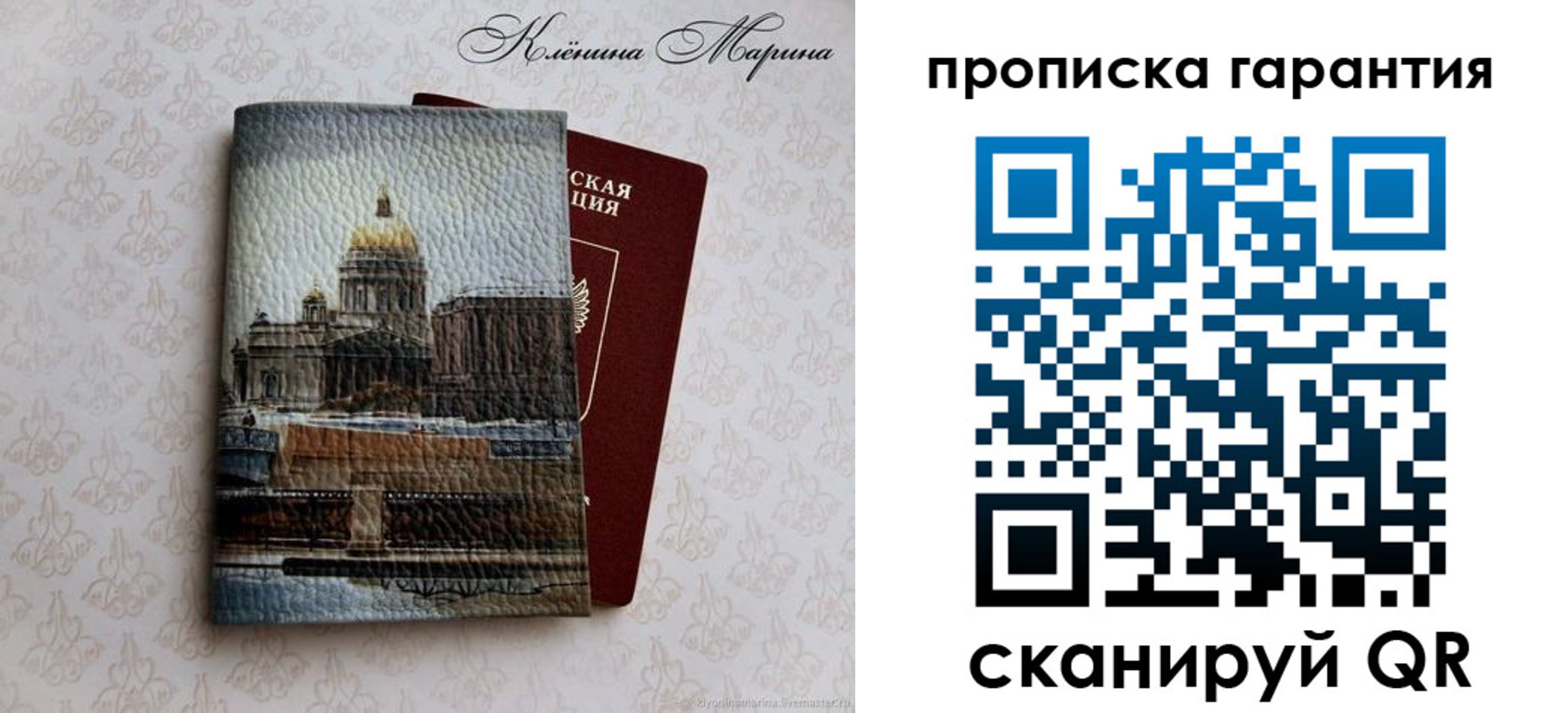 временная регистрация недорого в Озёрах