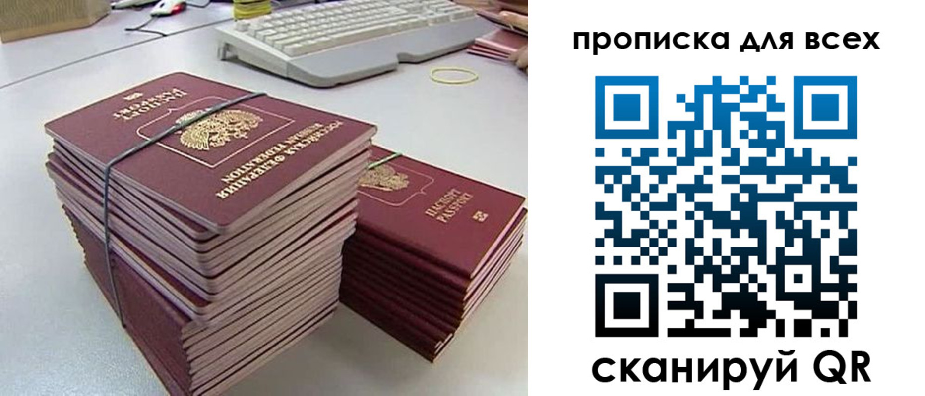 прописка ребенка в Озёрах